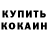 COCAIN 99% Iryna Kenley